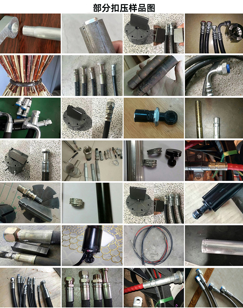 1632294402257846.jpg 壓管機扣壓樣品.jpg